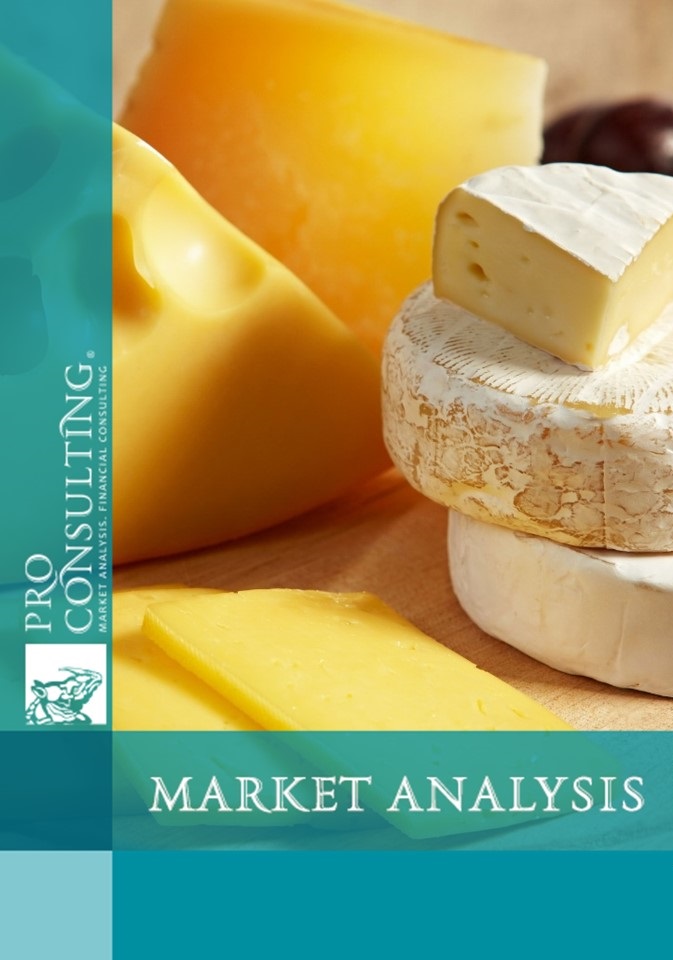 Market research report on hard cheeses of Ukraine.  2014